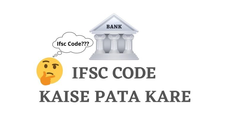 How to Find Ifsc Code