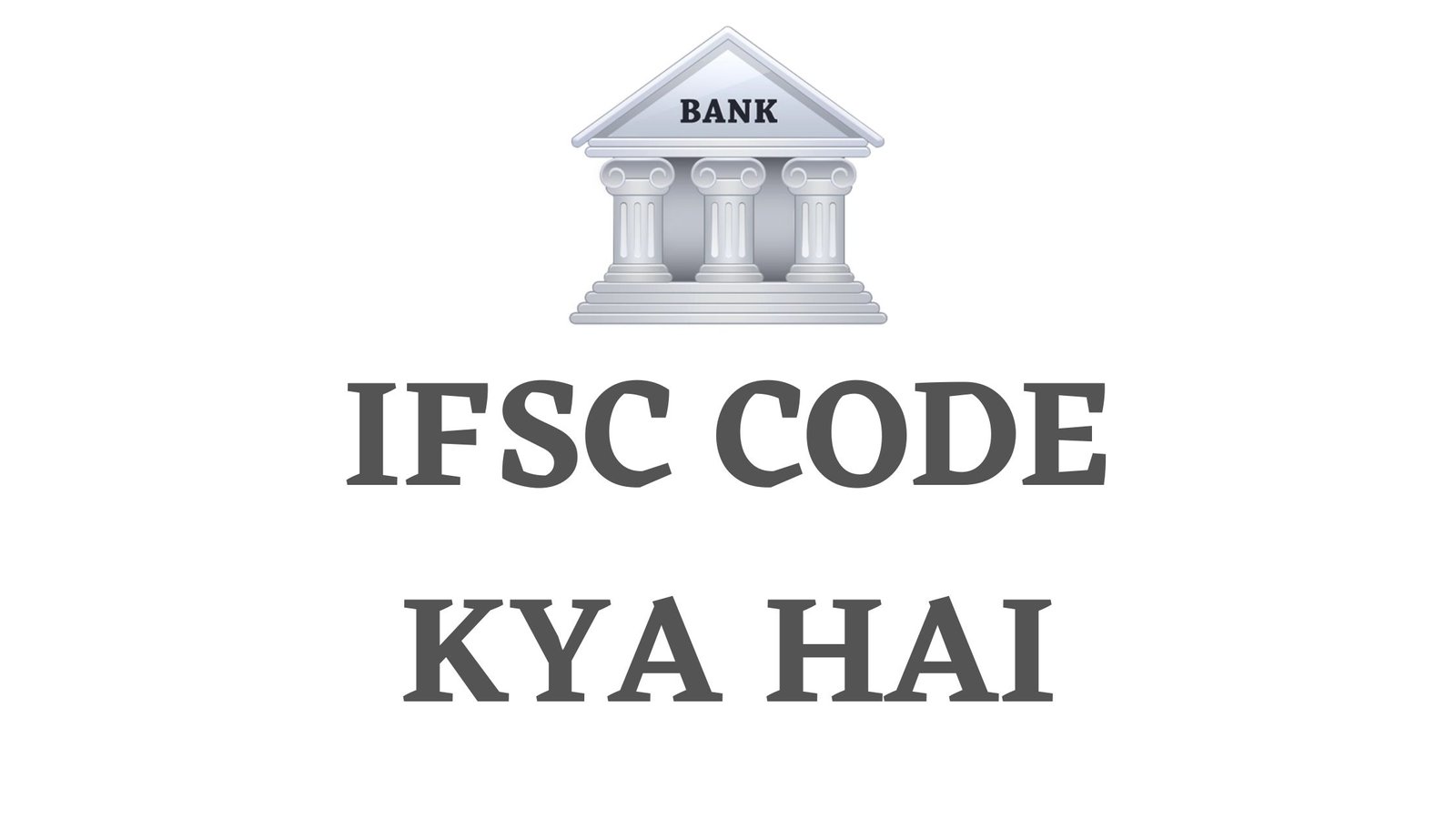 Ifsc Code Kya Hai
