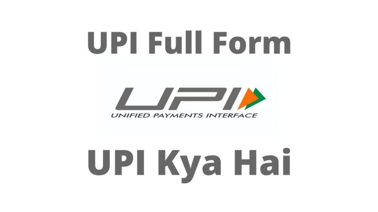 upi full form
