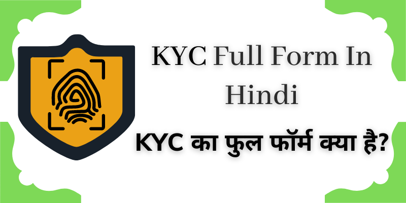 KYC Full Form In Hindi