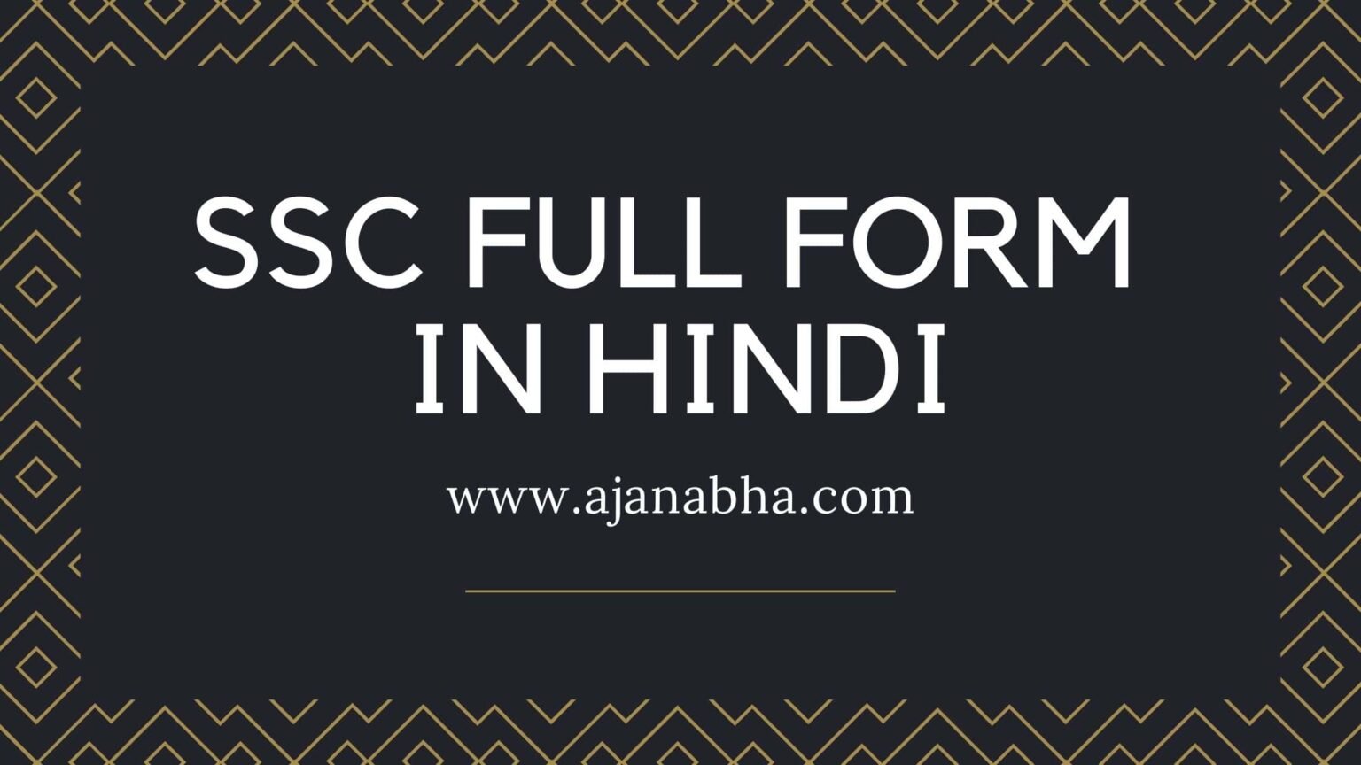 ssc-full-form-in-hindi-ajanabha