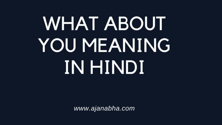 What About You Meaning In Hindi