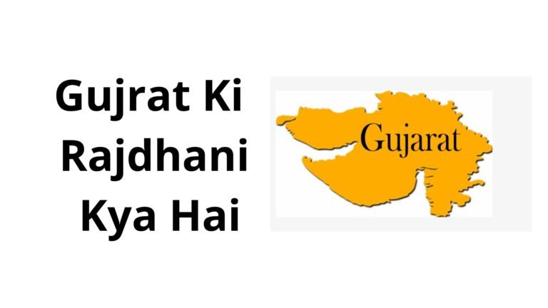 Gujrat Ki Rajdhani