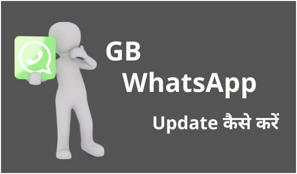 GB Whatsapp Kaise Download Kare | GB WhatsApp क्या है और इसे Download और Update कैसे करते है