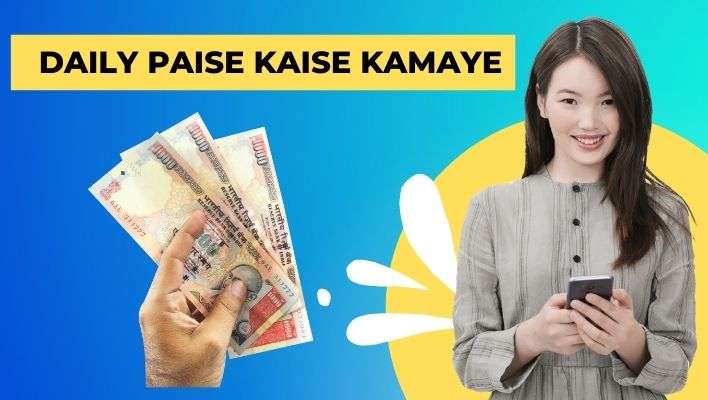 Daily Paise Kaise Kamaye
