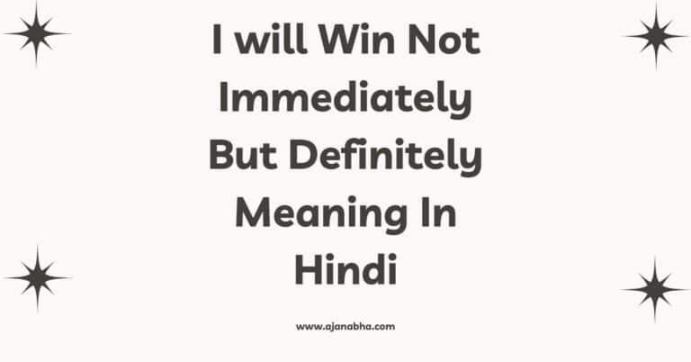 I will Win Not Immediately But Definitely Meaning In Hindi