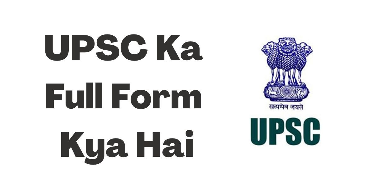 UPSC Ka Full Form Kya Hai