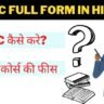 Msc Full Form In Hindi