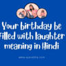 Your birthday be filled with laughter meaning in Hindi